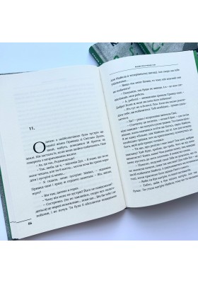 Велике розлучення